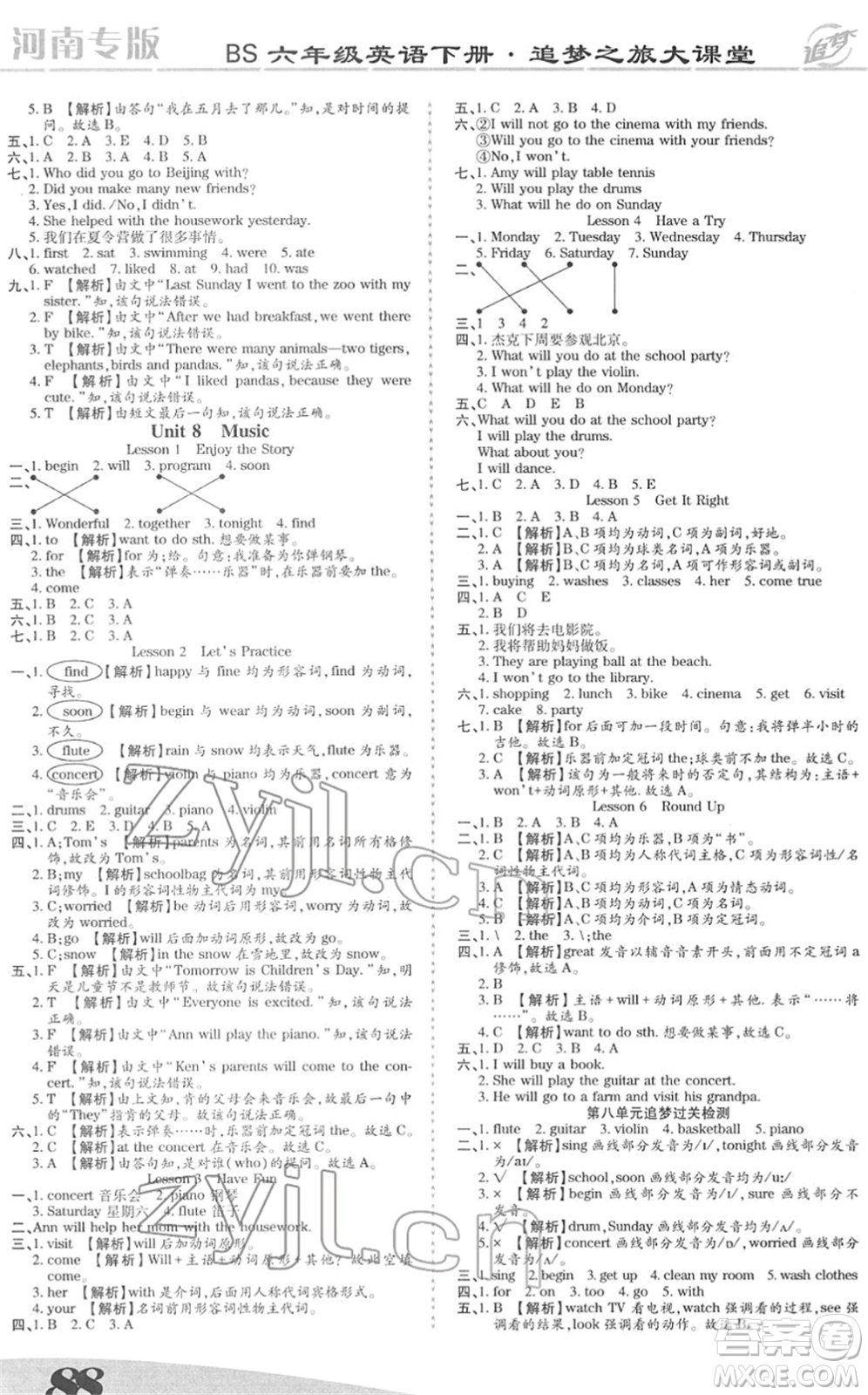 天津科學(xué)技術(shù)出版社2022追夢(mèng)之旅大課堂六年級(jí)英語(yǔ)下冊(cè)BS北師版河南專(zhuān)版答案