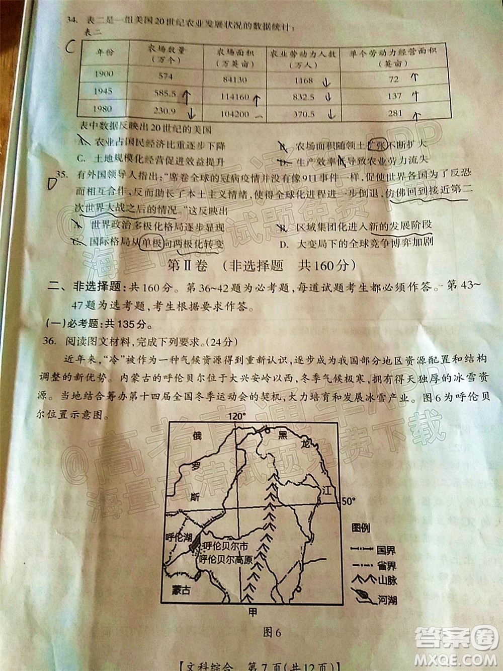 2022高考桂林崇左賀州河池來(lái)賓市聯(lián)合模擬考試文科綜合試題及答案