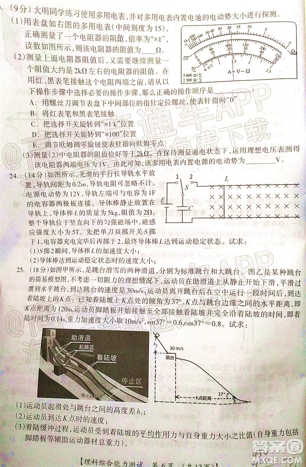 2022高考桂林崇左賀州河池來賓市聯(lián)合模擬考試?yán)砜凭C合試題及答案