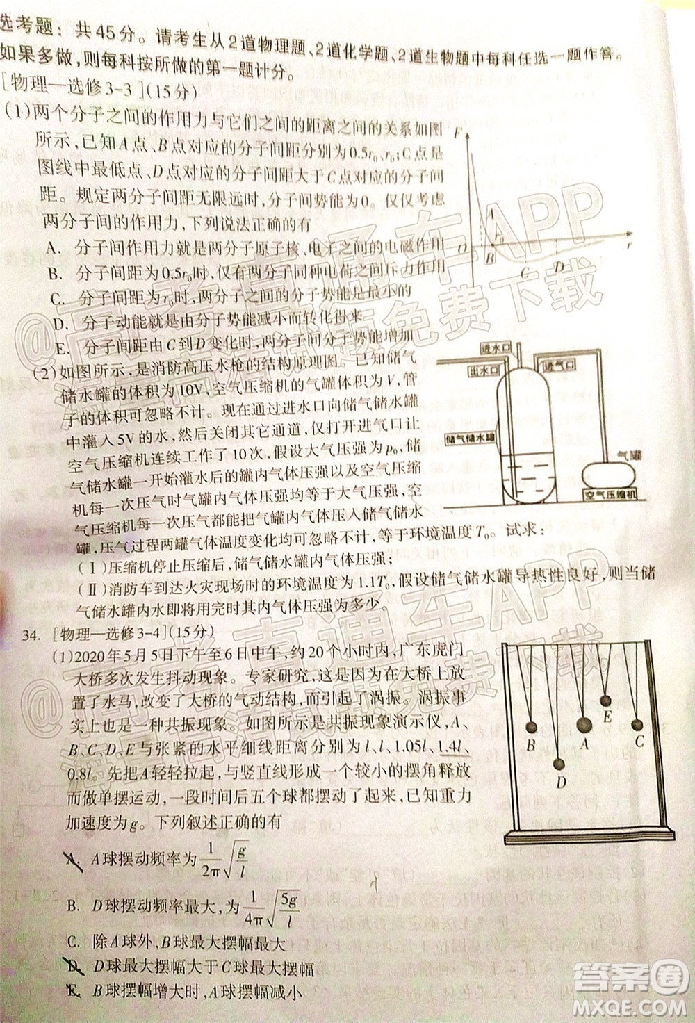 2022高考桂林崇左賀州河池來賓市聯(lián)合模擬考試?yán)砜凭C合試題及答案