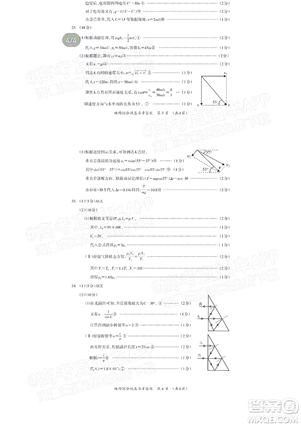 2022高考桂林崇左賀州河池來賓市聯(lián)合模擬考試?yán)砜凭C合試題及答案