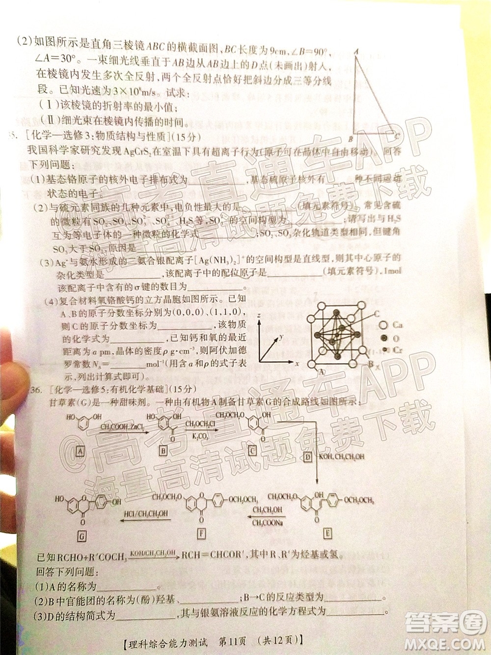 2022高考桂林崇左賀州河池來賓市聯(lián)合模擬考試?yán)砜凭C合試題及答案