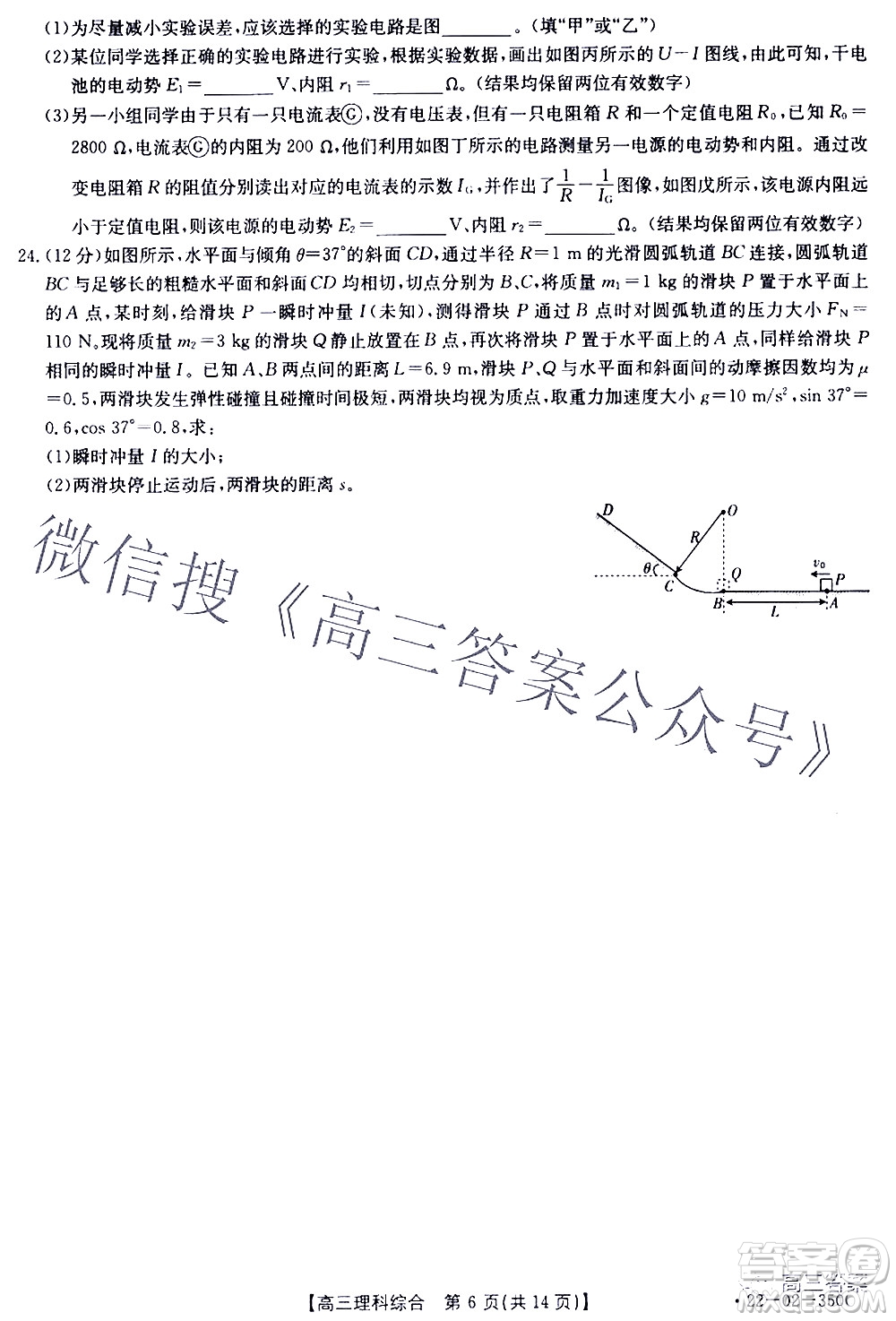 2022年4月金太陽高三聯(lián)考理科綜合試題及答案