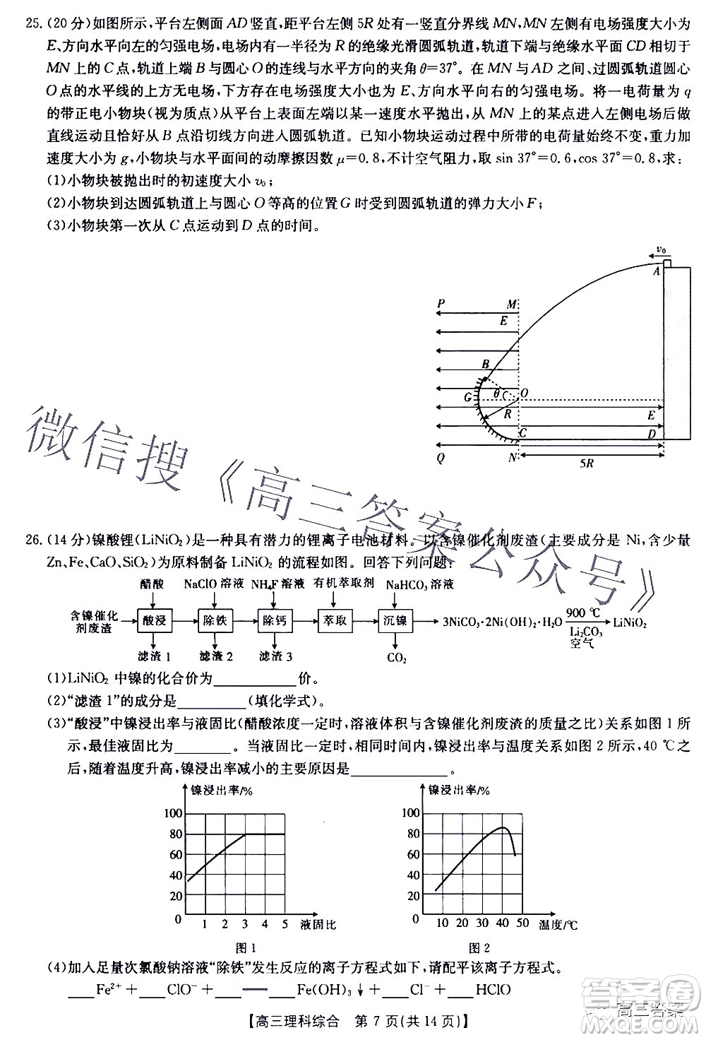 2022年4月金太陽高三聯(lián)考理科綜合試題及答案