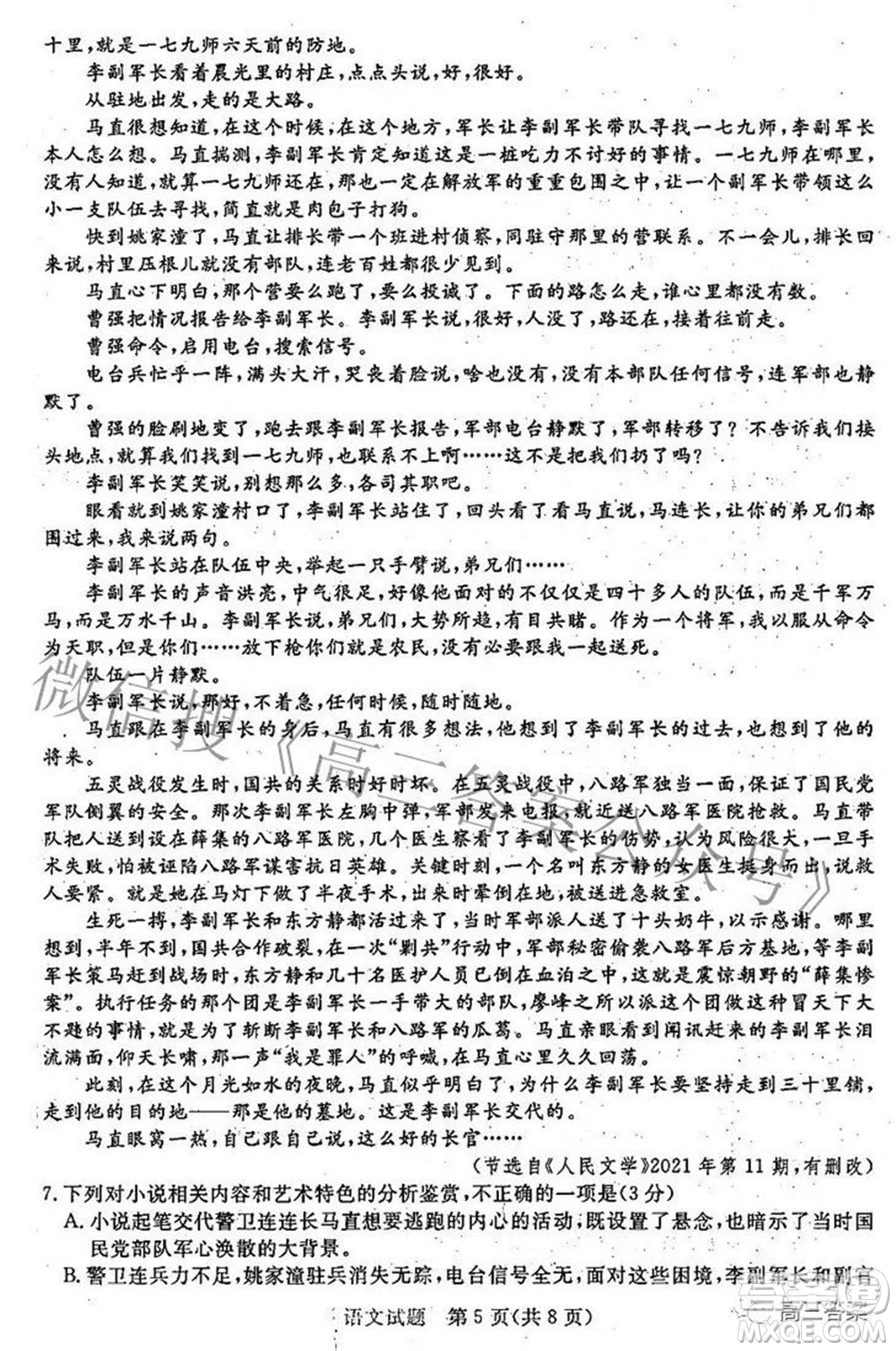 2022年江西省高三教學(xué)質(zhì)量監(jiān)測卷語文試題及答案