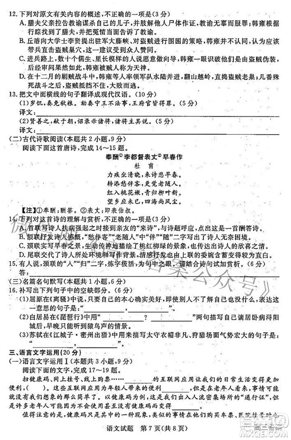 2022年江西省高三教學(xué)質(zhì)量監(jiān)測卷語文試題及答案