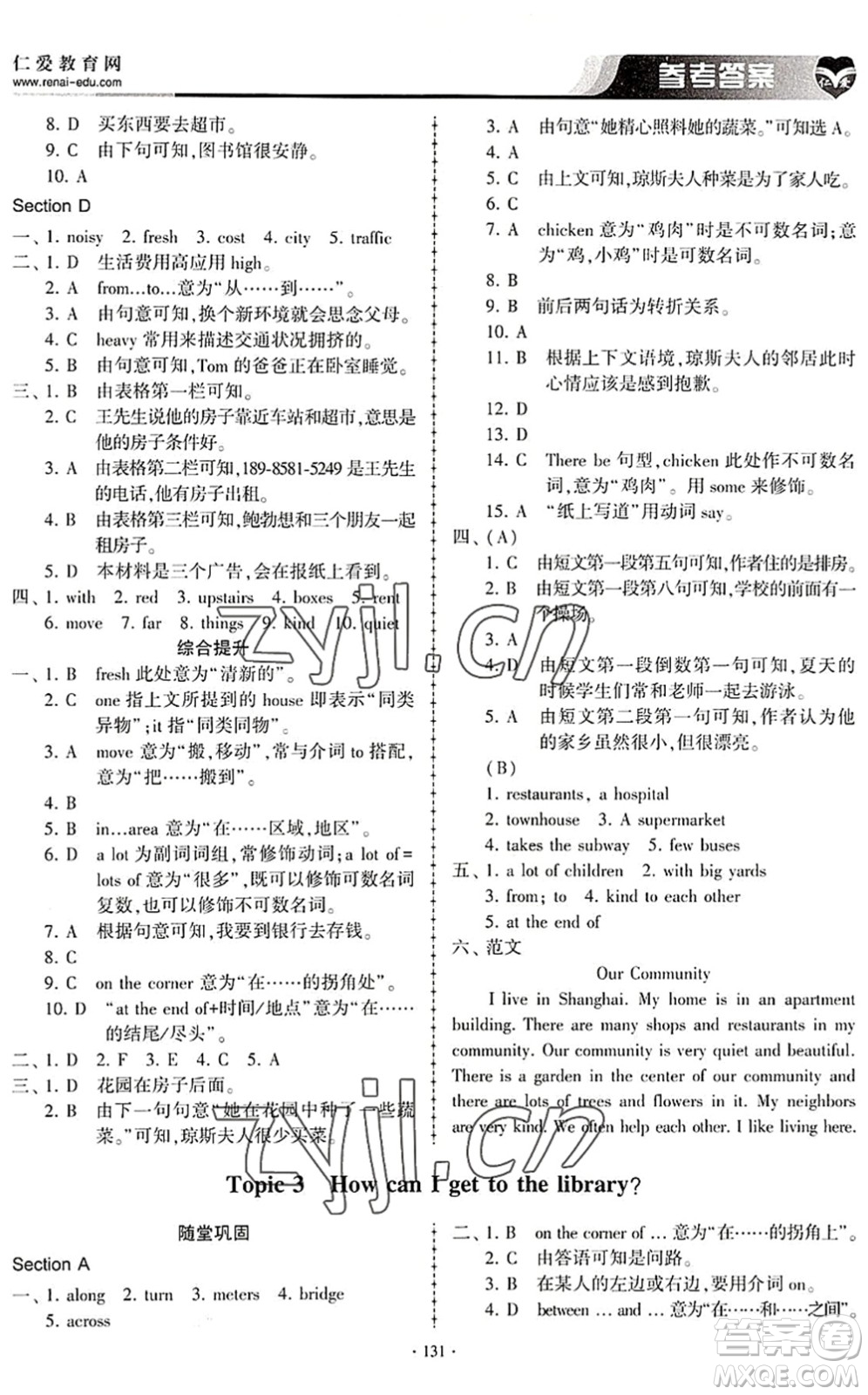 科學普及出版社2022仁愛英語同步練習冊七年級下冊仁愛版內蒙古專版答案