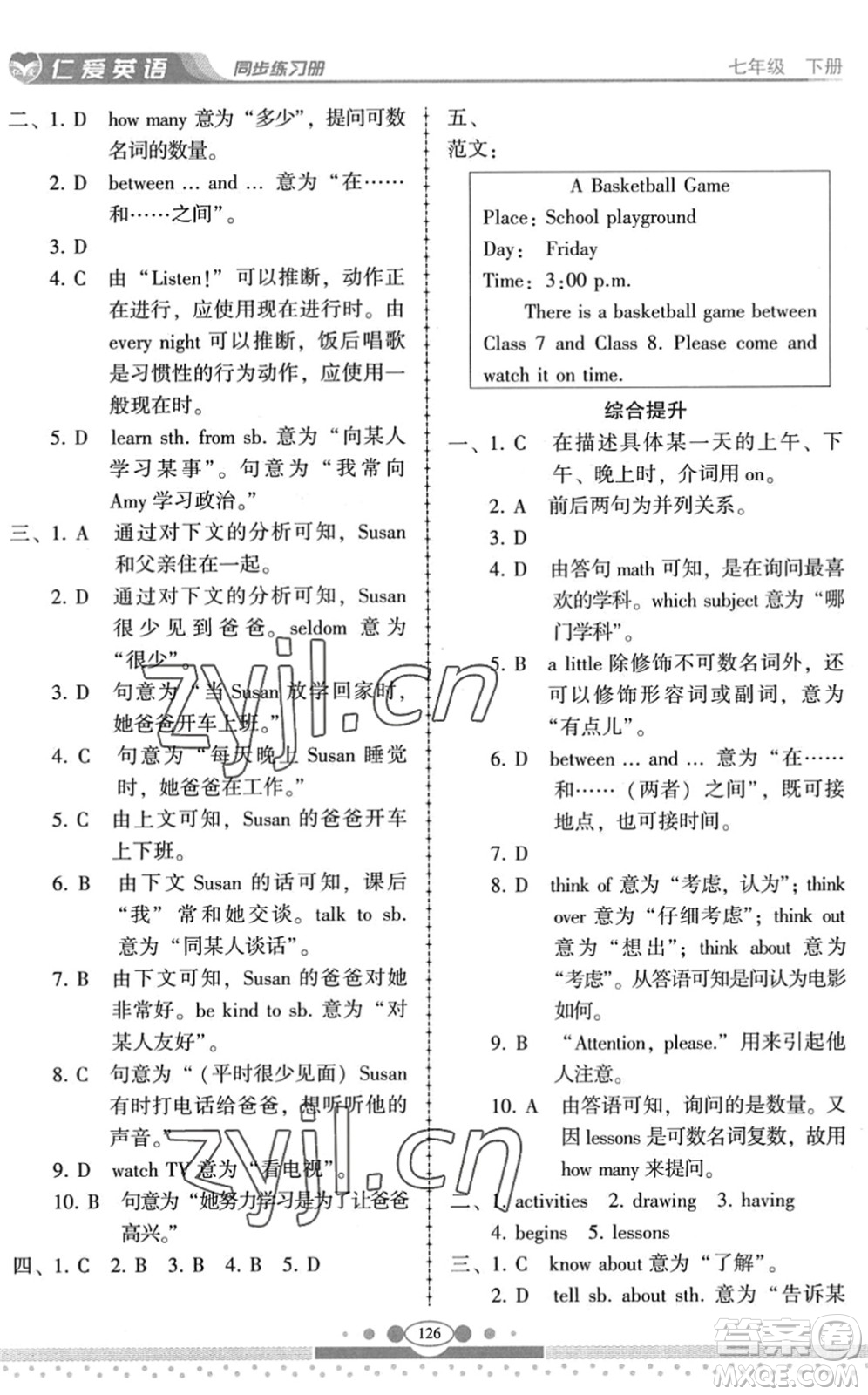 科學(xué)普及出版社2022仁愛英語同步練習(xí)冊七年級(jí)下冊仁愛版云南專版答案