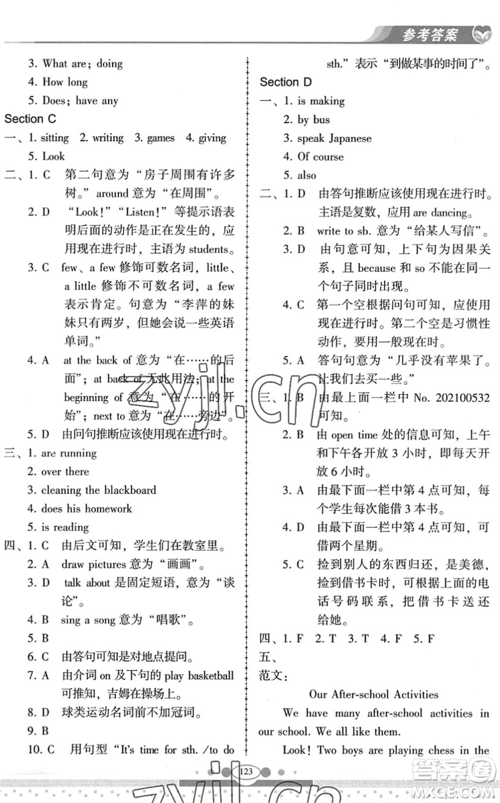 科學(xué)普及出版社2022仁愛英語同步練習(xí)冊七年級(jí)下冊仁愛版云南專版答案