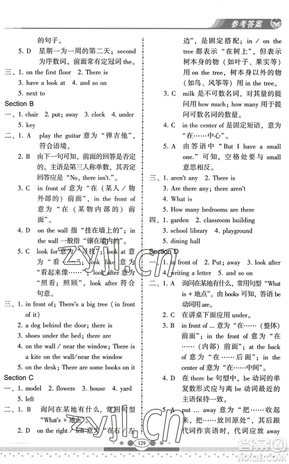 科學(xué)普及出版社2022仁愛英語同步練習(xí)冊七年級(jí)下冊仁愛版云南專版答案