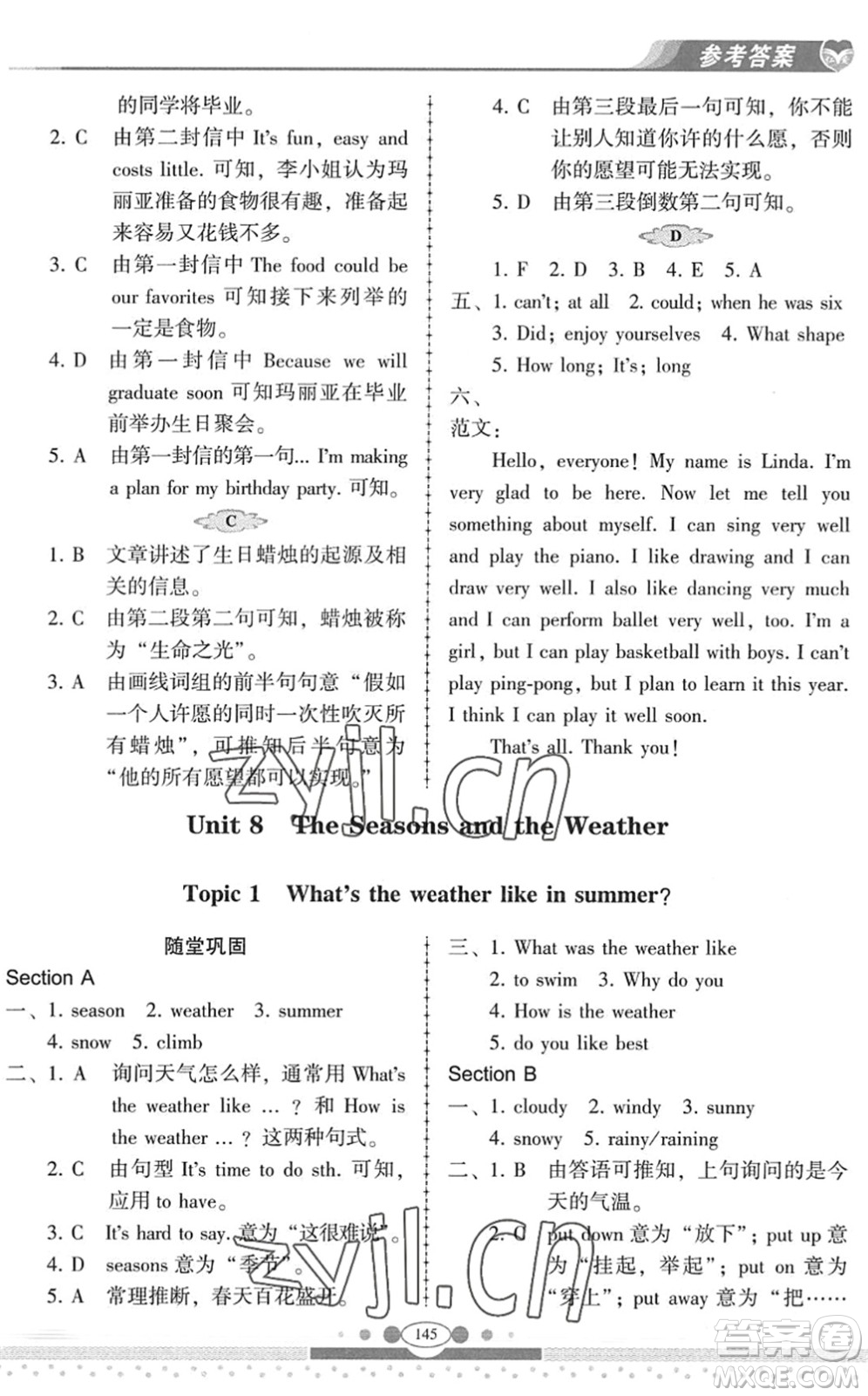 科學(xué)普及出版社2022仁愛英語同步練習(xí)冊七年級(jí)下冊仁愛版云南專版答案