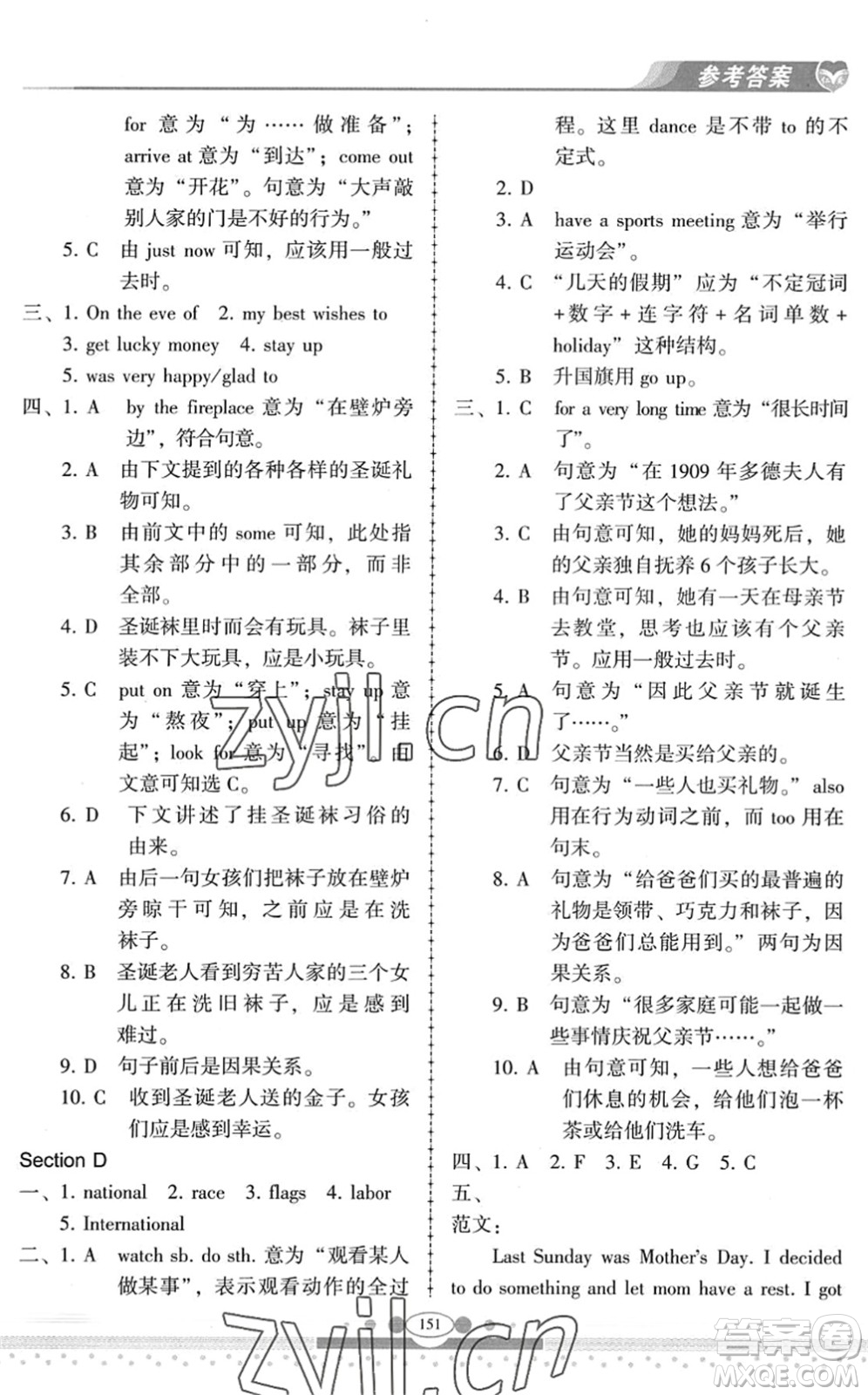 科學(xué)普及出版社2022仁愛英語同步練習(xí)冊七年級(jí)下冊仁愛版云南專版答案