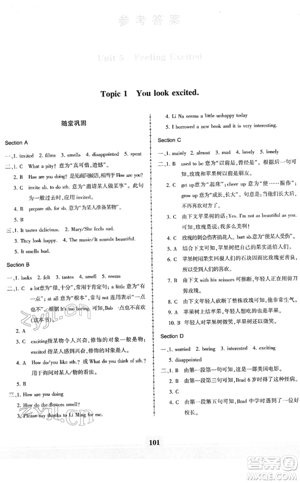 科學(xué)普及出版社2022仁愛英語同步練習(xí)冊(cè)八年級(jí)下冊(cè)仁愛版福建專版答案