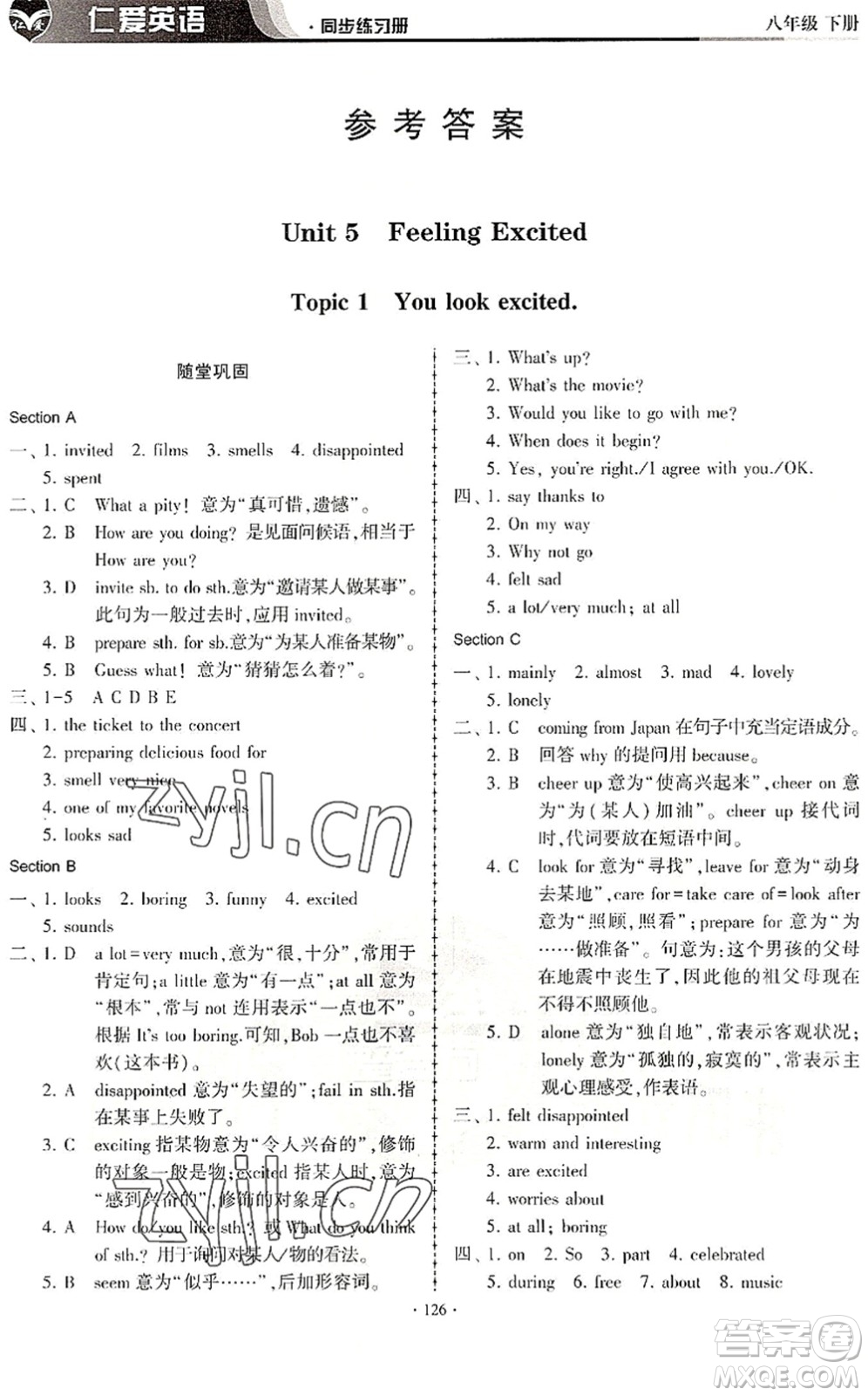 科學(xué)普及出版社2022仁愛英語同步練習(xí)冊(cè)八年級(jí)下冊(cè)仁愛版內(nèi)蒙古專版答案