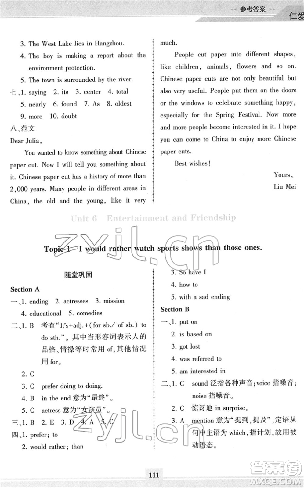 科學普及出版社2022仁愛英語同步練習冊九年級下冊仁愛版福建專版答案