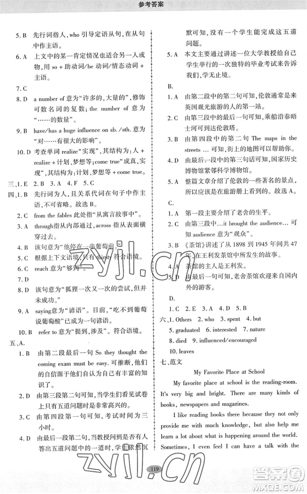 科學(xué)普及出版社2022仁愛英語同步練習(xí)冊九年級下冊仁愛版廣東專版答案