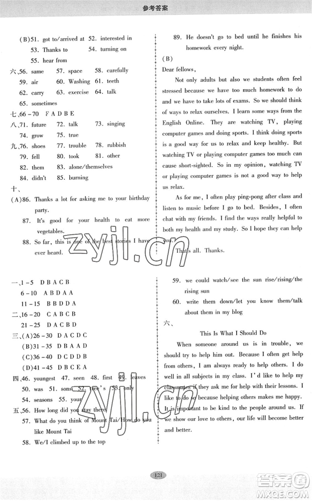 科學(xué)普及出版社2022仁愛英語同步練習(xí)冊九年級下冊仁愛版廣東專版答案