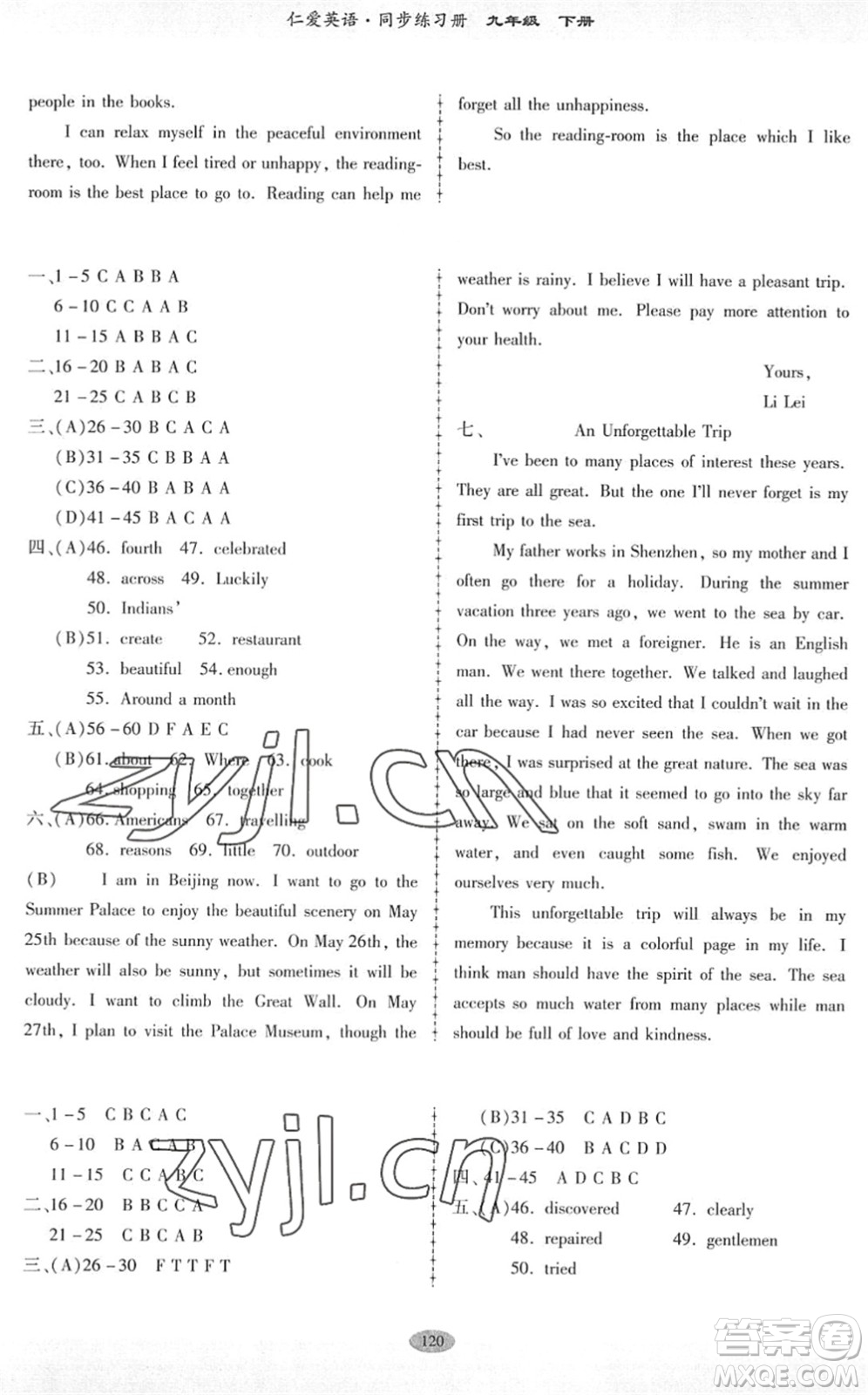 科學(xué)普及出版社2022仁愛英語同步練習(xí)冊九年級下冊仁愛版廣東專版答案