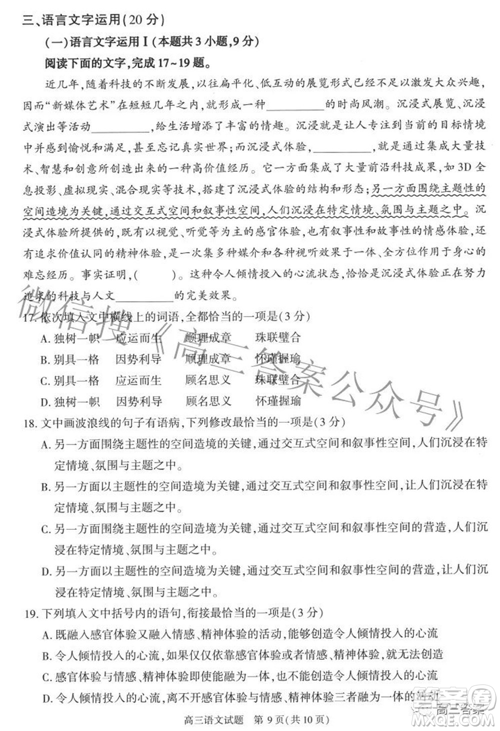 合肥市2022年高三第二次教學質(zhì)量檢測語文試題及答案