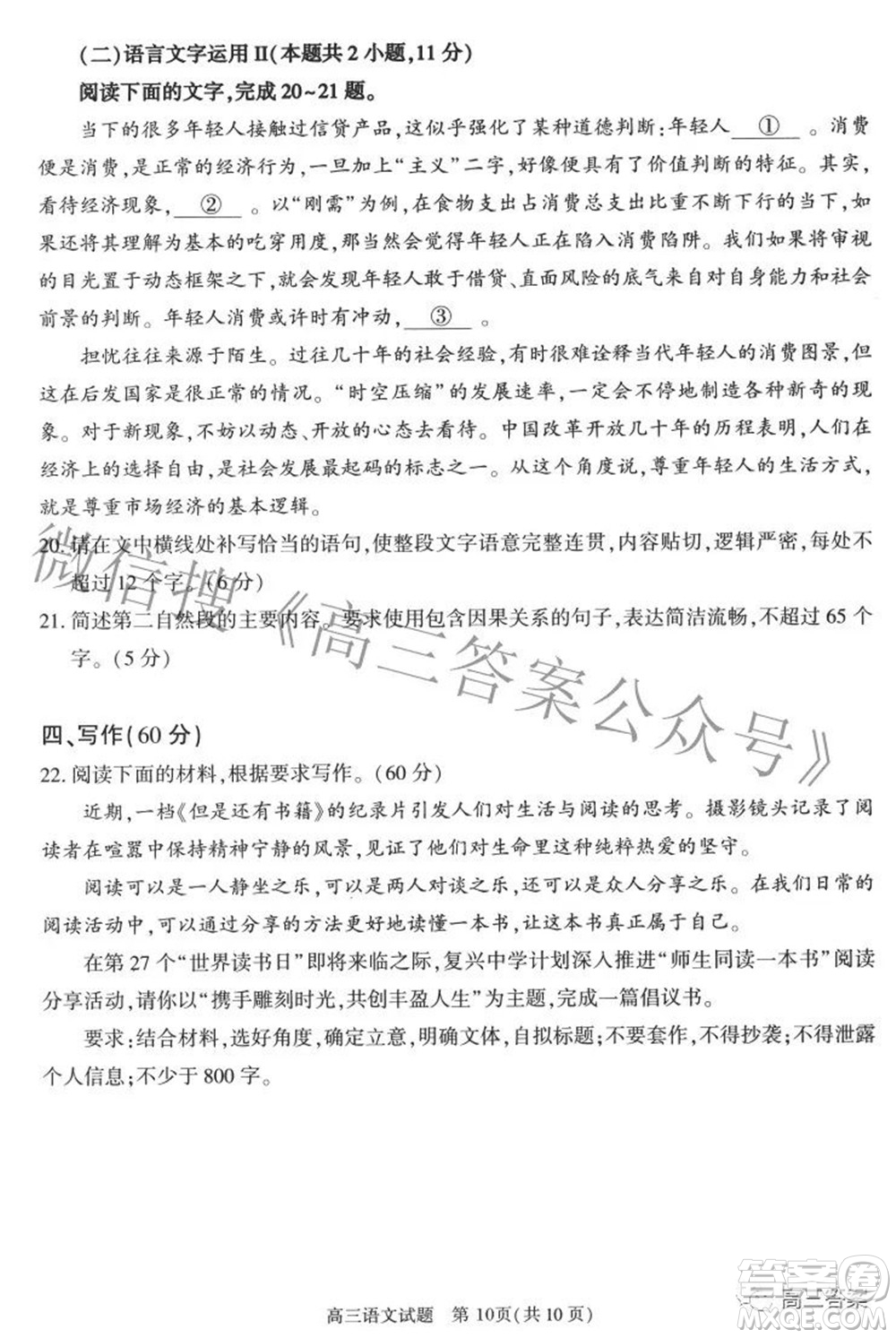 合肥市2022年高三第二次教學質(zhì)量檢測語文試題及答案