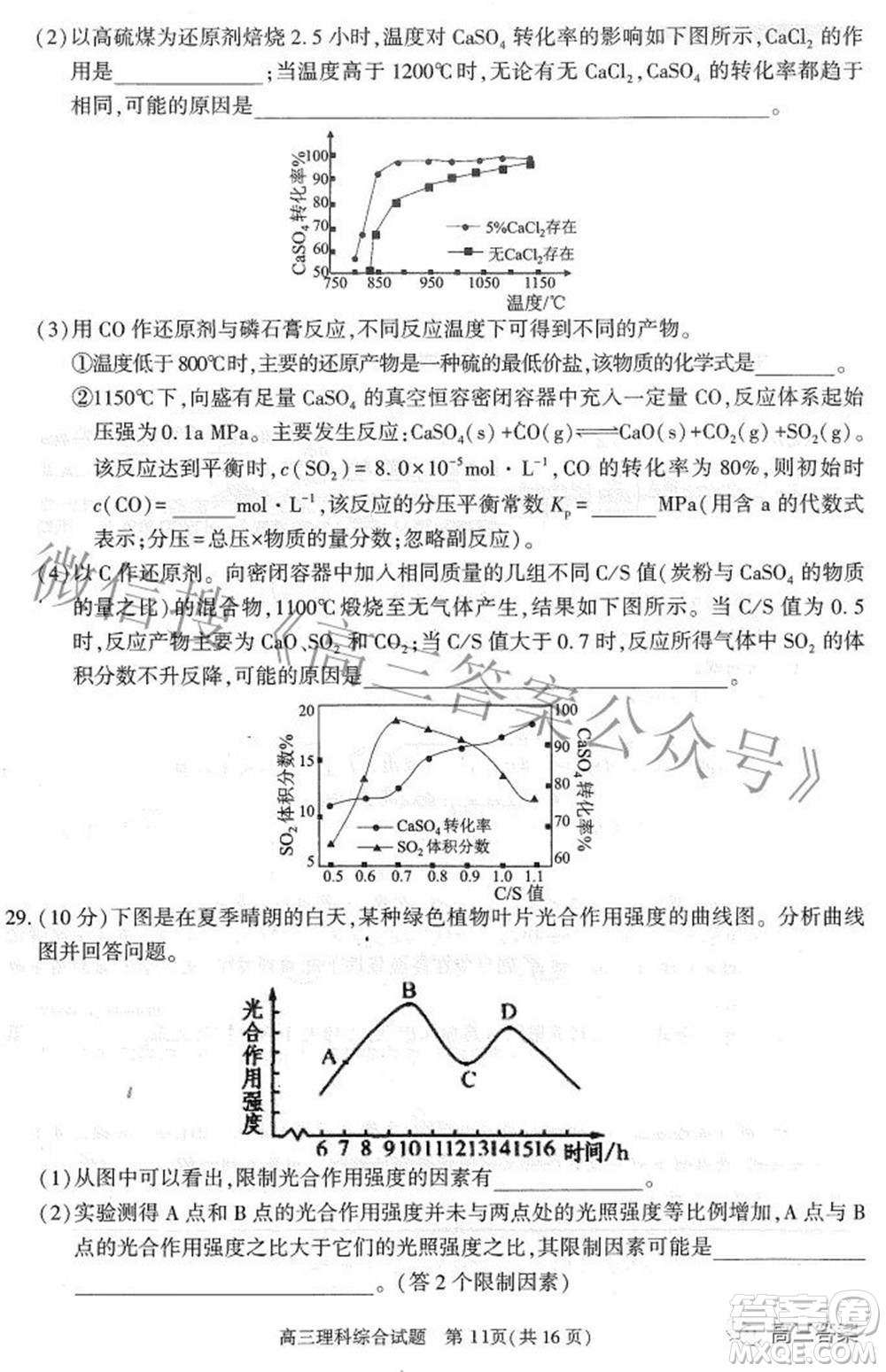 合肥市2022年高三第二次教學質量檢測理科綜合試題及答案