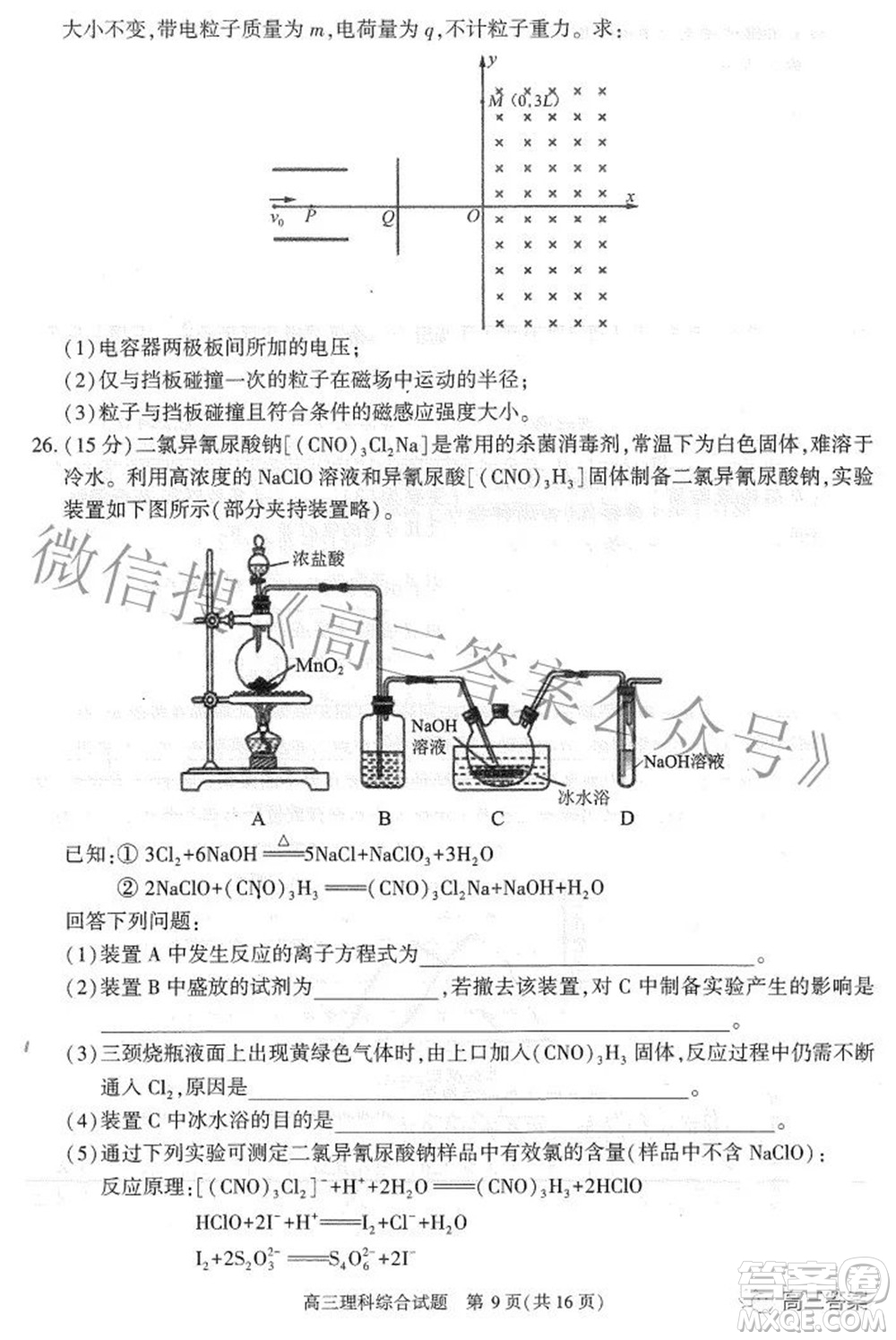 合肥市2022年高三第二次教學質量檢測理科綜合試題及答案