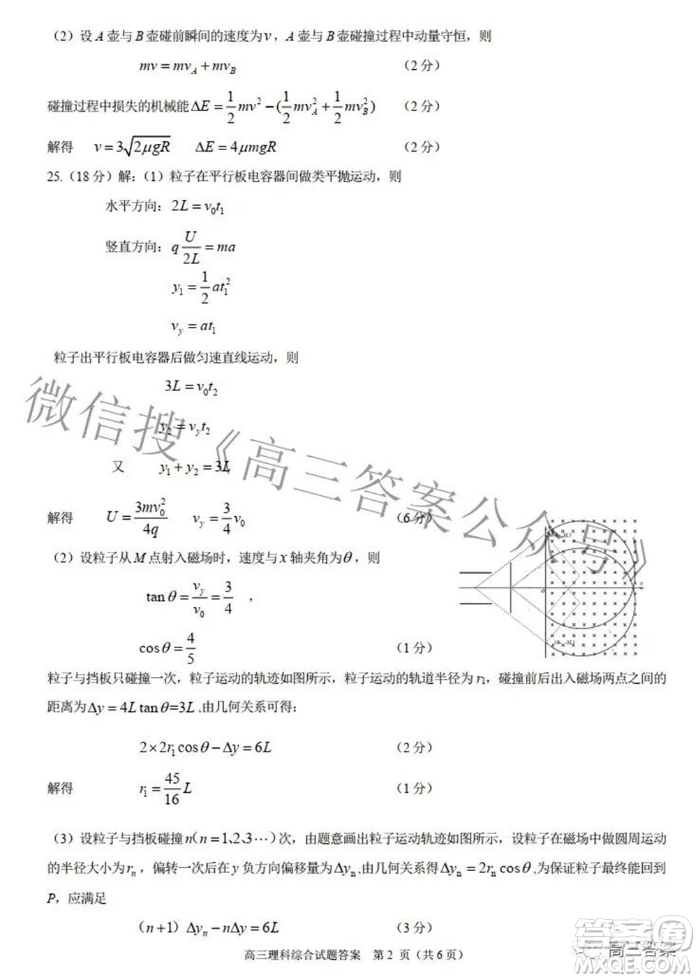 合肥市2022年高三第二次教學質量檢測理科綜合試題及答案