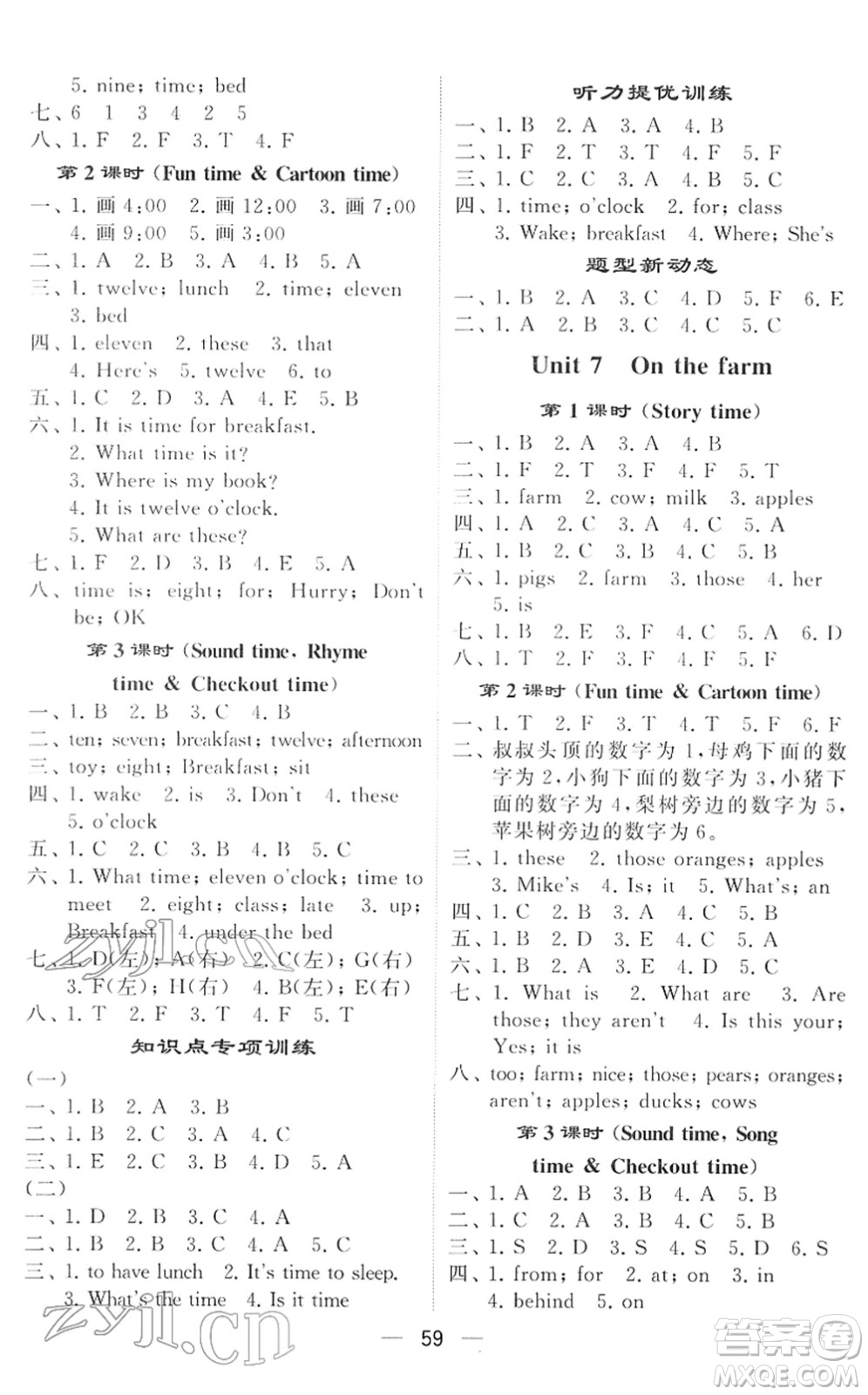 河海大學(xué)出版社2022學(xué)霸棒棒堂同步提優(yōu)三年級英語下冊江蘇版答案