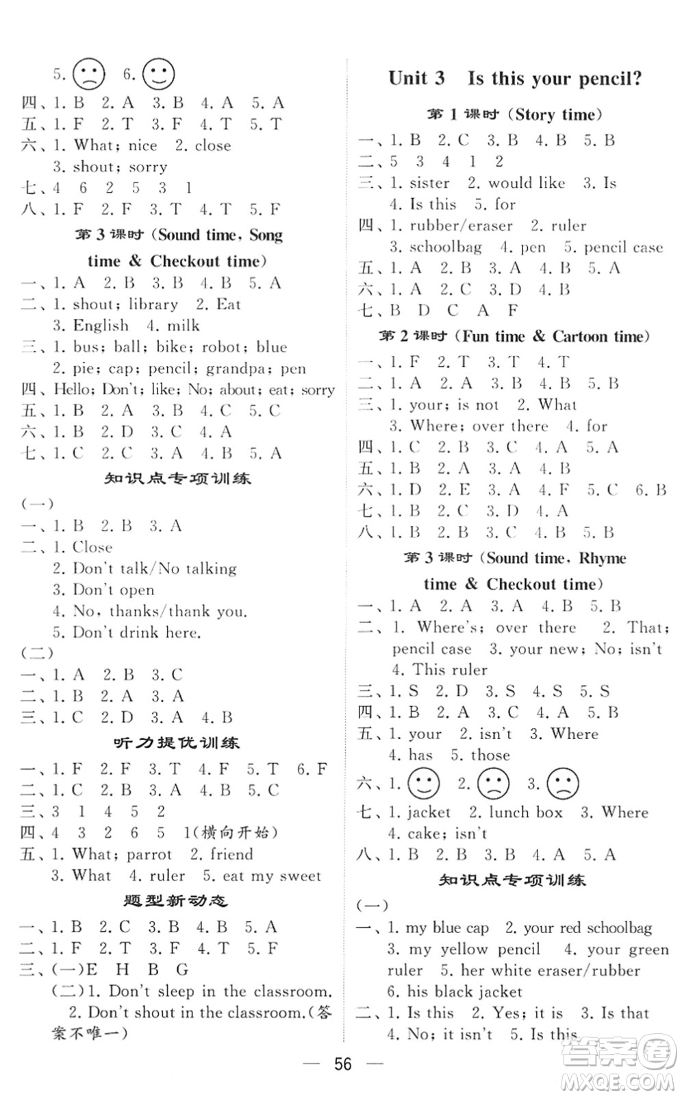 河海大學(xué)出版社2022學(xué)霸棒棒堂同步提優(yōu)三年級英語下冊江蘇版答案