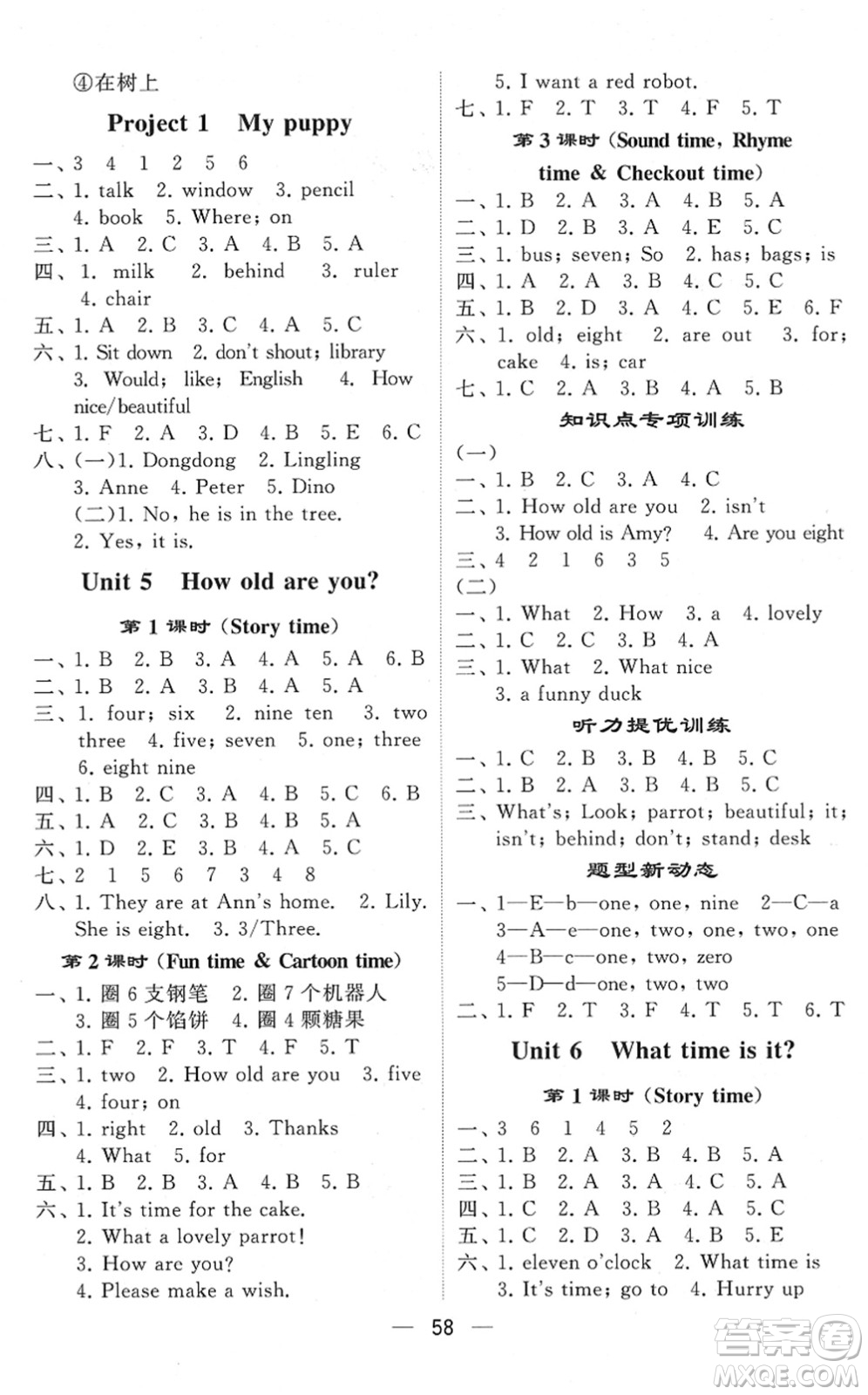 河海大學(xué)出版社2022學(xué)霸棒棒堂同步提優(yōu)三年級英語下冊江蘇版答案