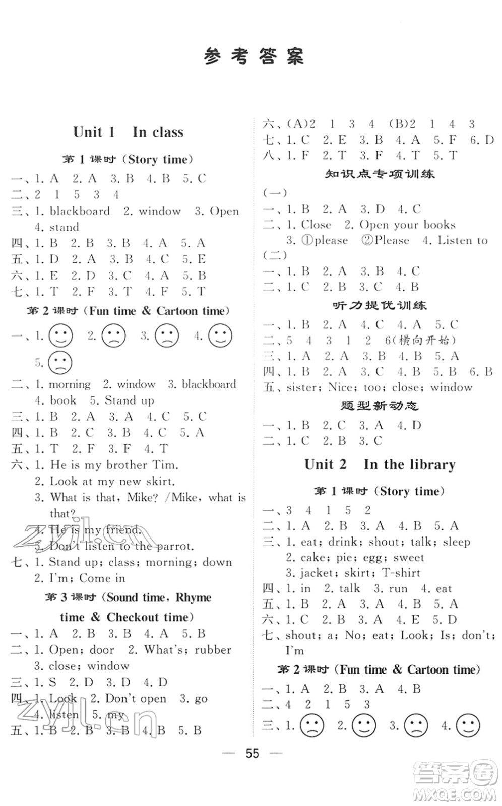 河海大學(xué)出版社2022學(xué)霸棒棒堂同步提優(yōu)三年級英語下冊江蘇版答案