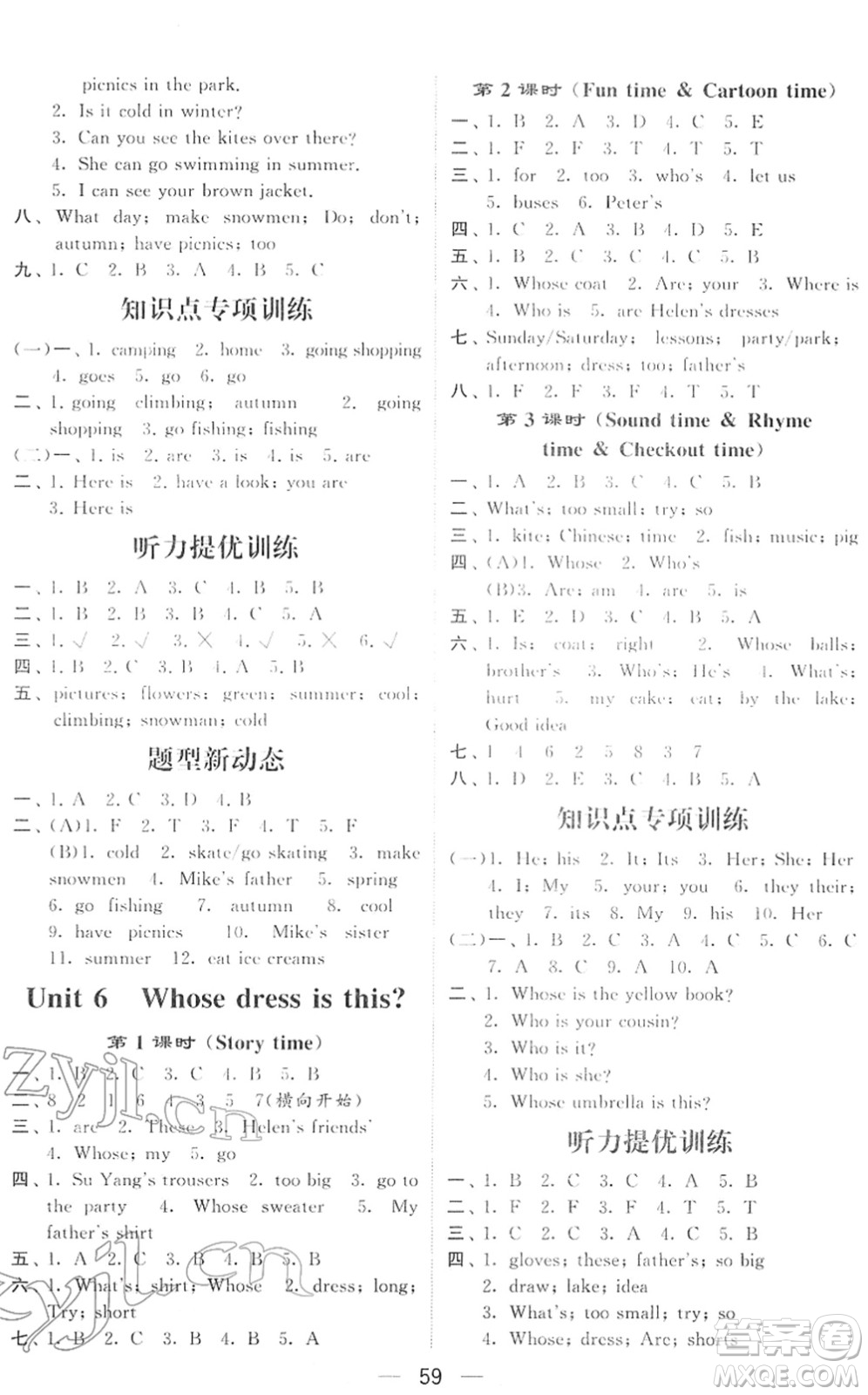 河海大學(xué)出版社2022學(xué)霸棒棒堂同步提優(yōu)四年級英語下冊江蘇版答案