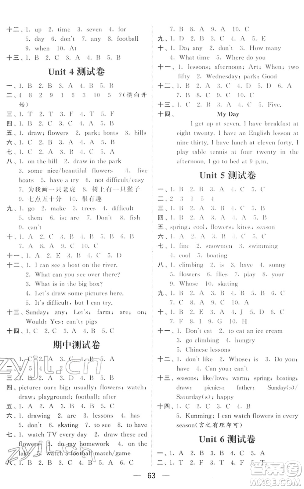 河海大學(xué)出版社2022學(xué)霸棒棒堂同步提優(yōu)四年級英語下冊江蘇版答案