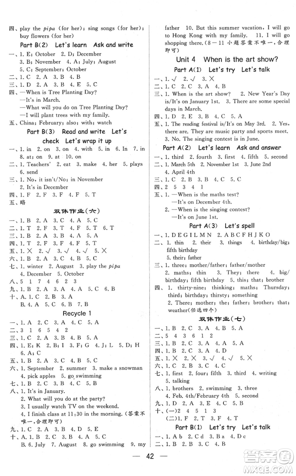 河海大學(xué)出版社2022學(xué)霸棒棒堂同步提優(yōu)五年級(jí)英語下冊RJ人教版答案