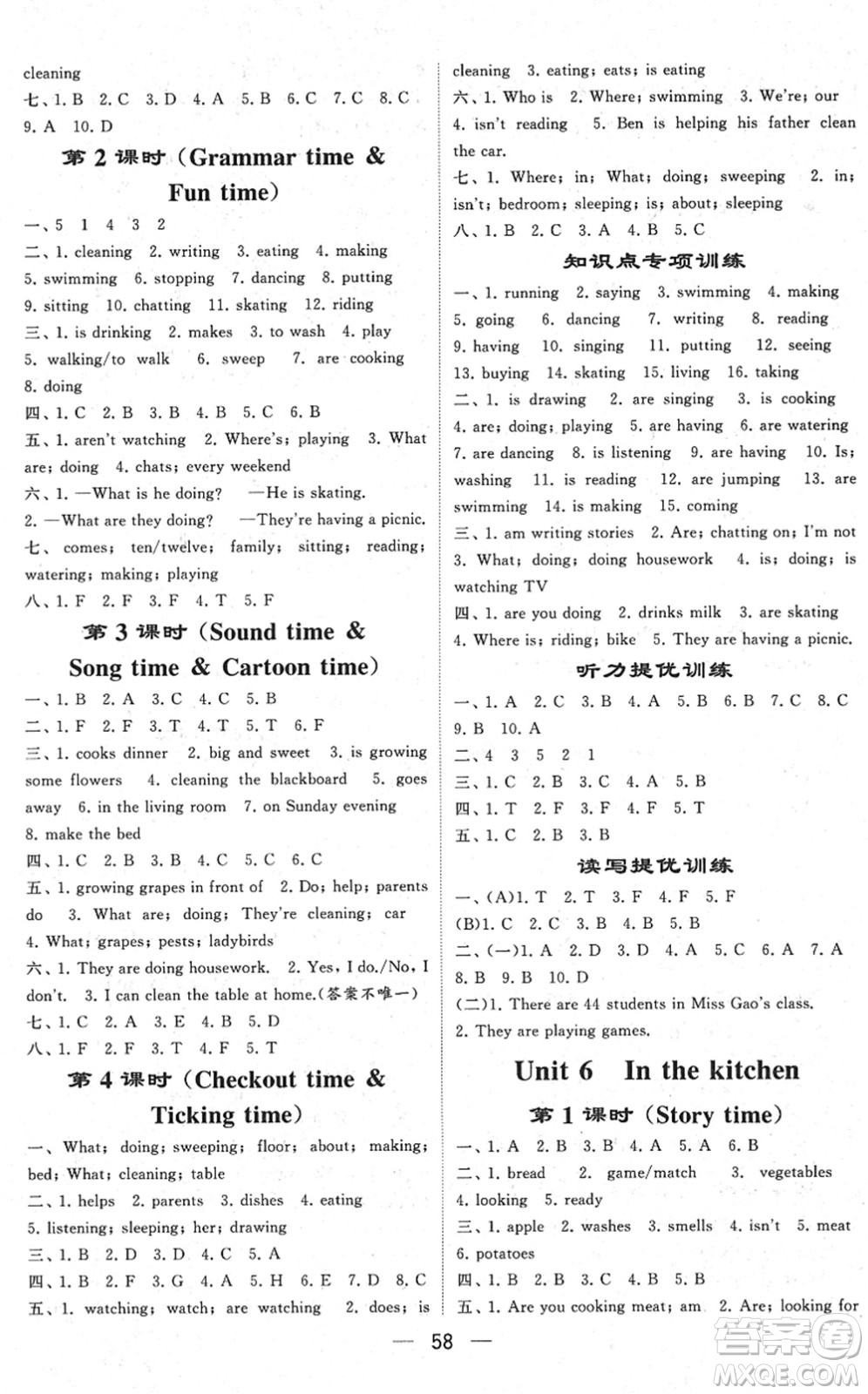 河海大學(xué)出版社2022學(xué)霸棒棒堂同步提優(yōu)五年級英語下冊江蘇版答案