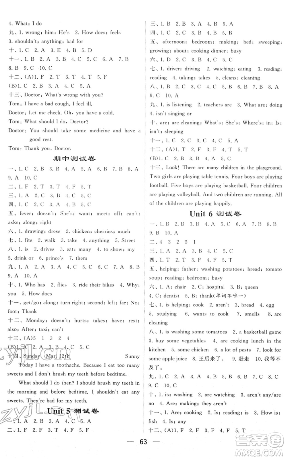 河海大學(xué)出版社2022學(xué)霸棒棒堂同步提優(yōu)五年級英語下冊江蘇版答案