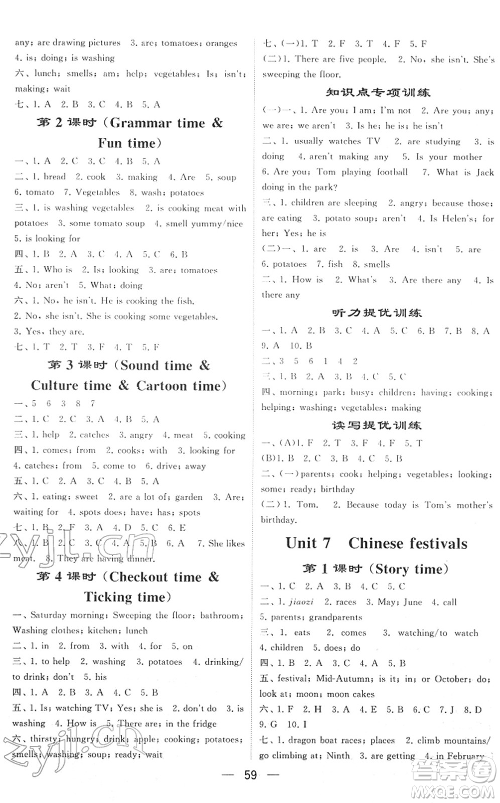 河海大學(xué)出版社2022學(xué)霸棒棒堂同步提優(yōu)五年級英語下冊江蘇版答案