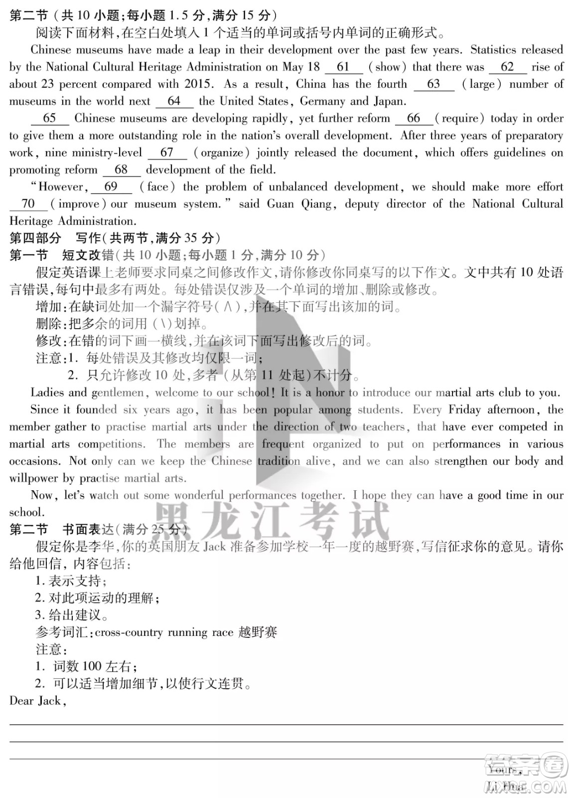 長春市2022屆高三質(zhì)量監(jiān)測三線上考試英語試題及答案