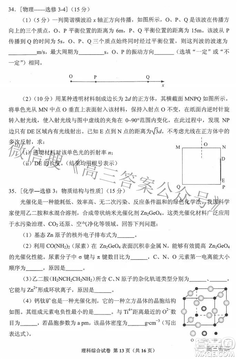 貴州省2022年普通高等學(xué)校招生適應(yīng)性測試?yán)砜凭C合試題及答案