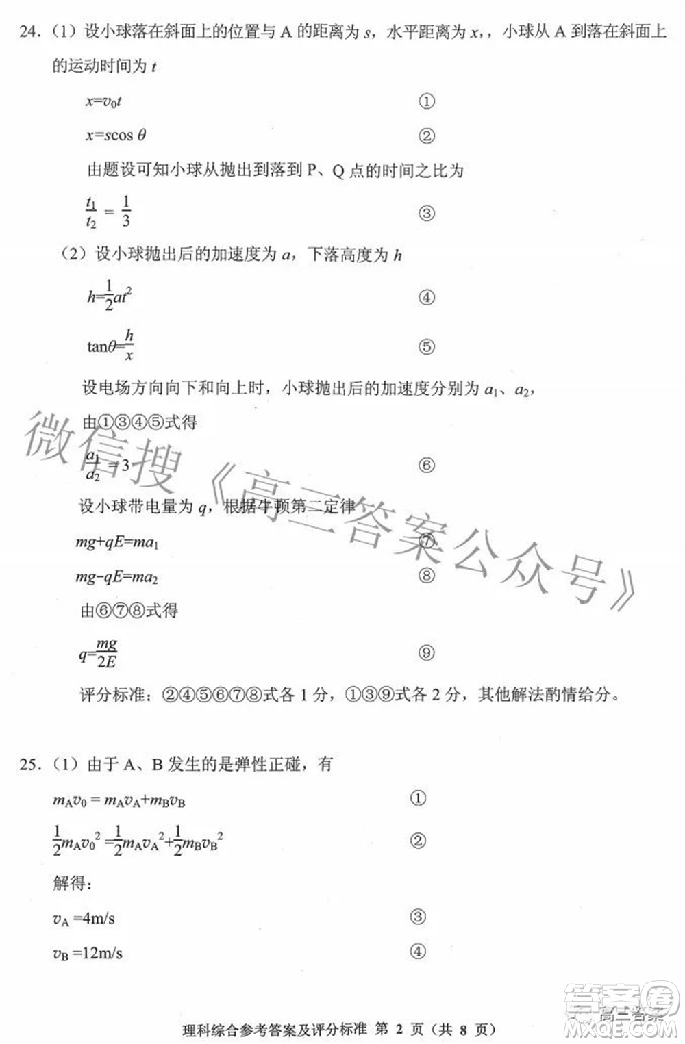 貴州省2022年普通高等學(xué)校招生適應(yīng)性測試?yán)砜凭C合試題及答案