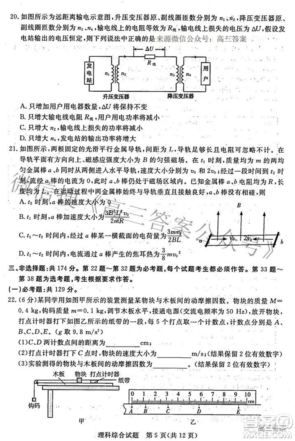 2022年江西省高三教學(xué)質(zhì)量監(jiān)測(cè)卷理科綜合試題及答案