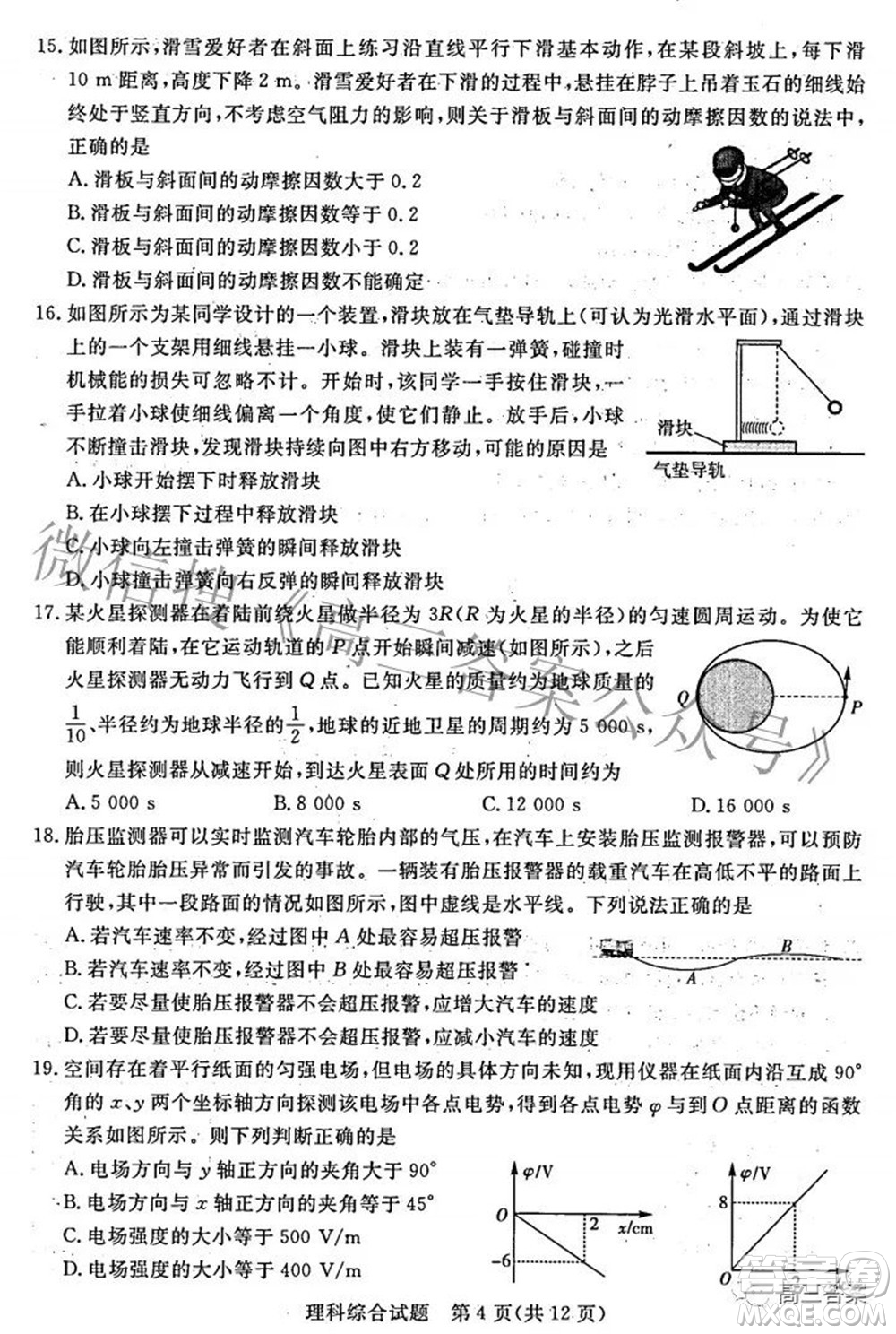 2022年江西省高三教學(xué)質(zhì)量監(jiān)測(cè)卷理科綜合試題及答案