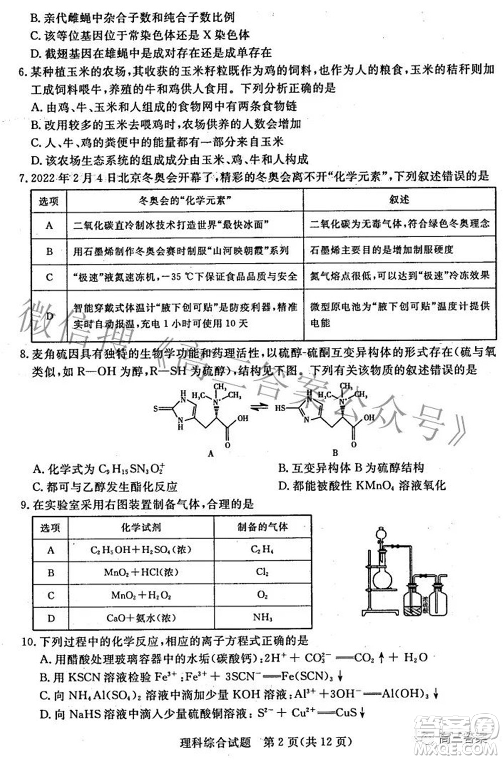 2022年江西省高三教學(xué)質(zhì)量監(jiān)測(cè)卷理科綜合試題及答案