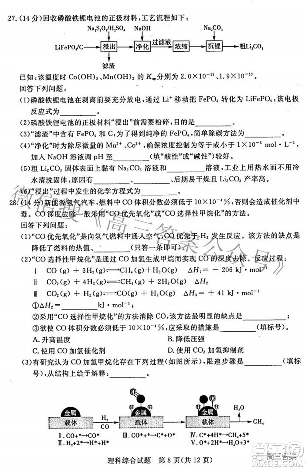 2022年江西省高三教學(xué)質(zhì)量監(jiān)測(cè)卷理科綜合試題及答案