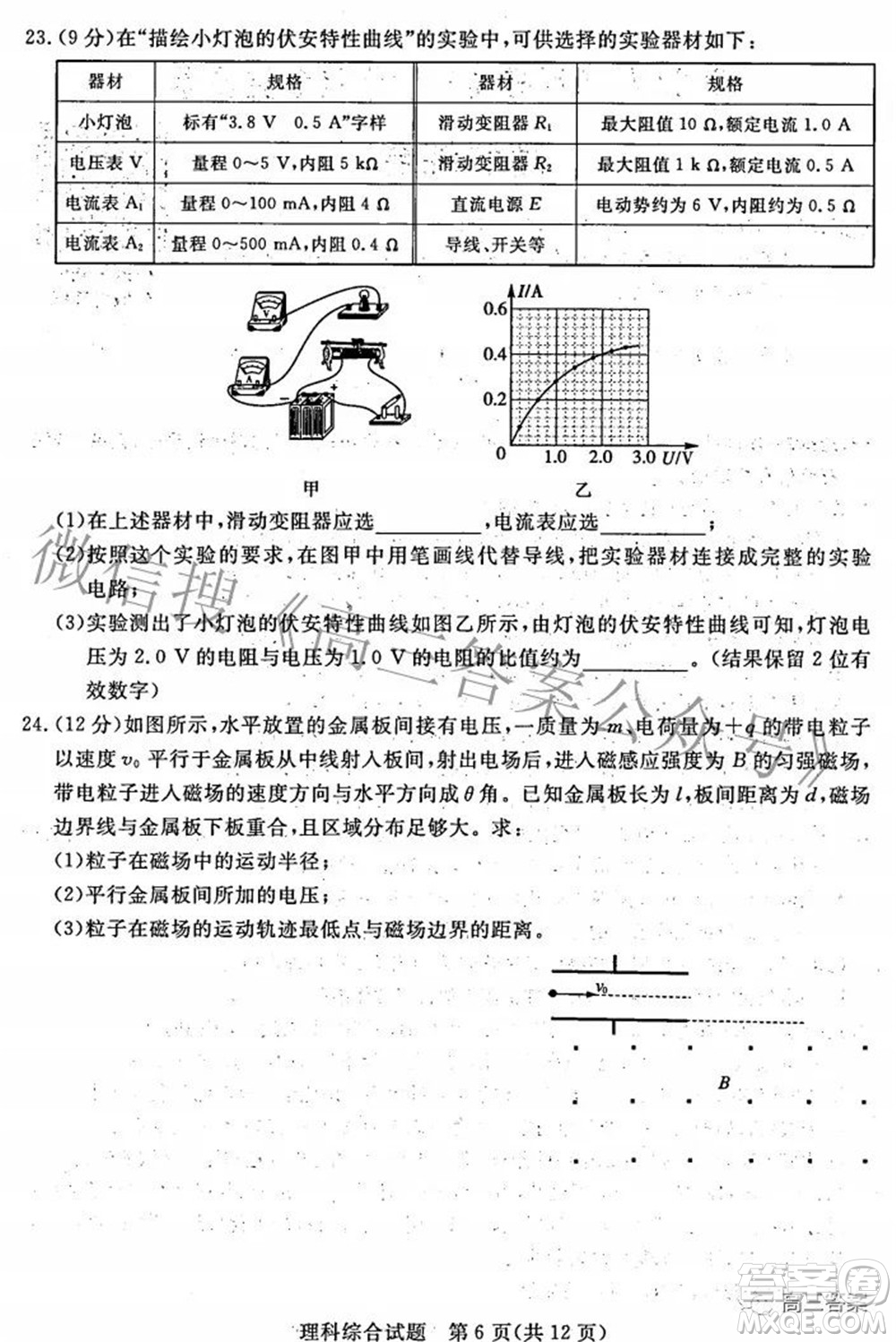 2022年江西省高三教學(xué)質(zhì)量監(jiān)測(cè)卷理科綜合試題及答案