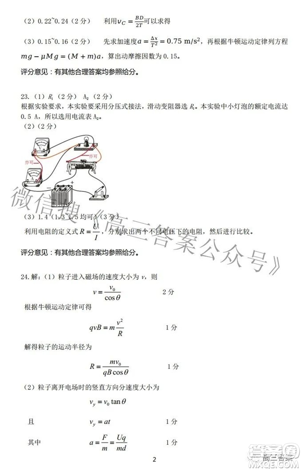 2022年江西省高三教學(xué)質(zhì)量監(jiān)測(cè)卷理科綜合試題及答案