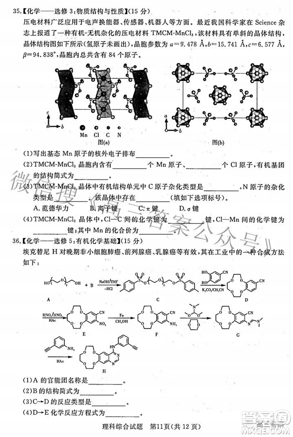 2022年江西省高三教學(xué)質(zhì)量監(jiān)測(cè)卷理科綜合試題及答案