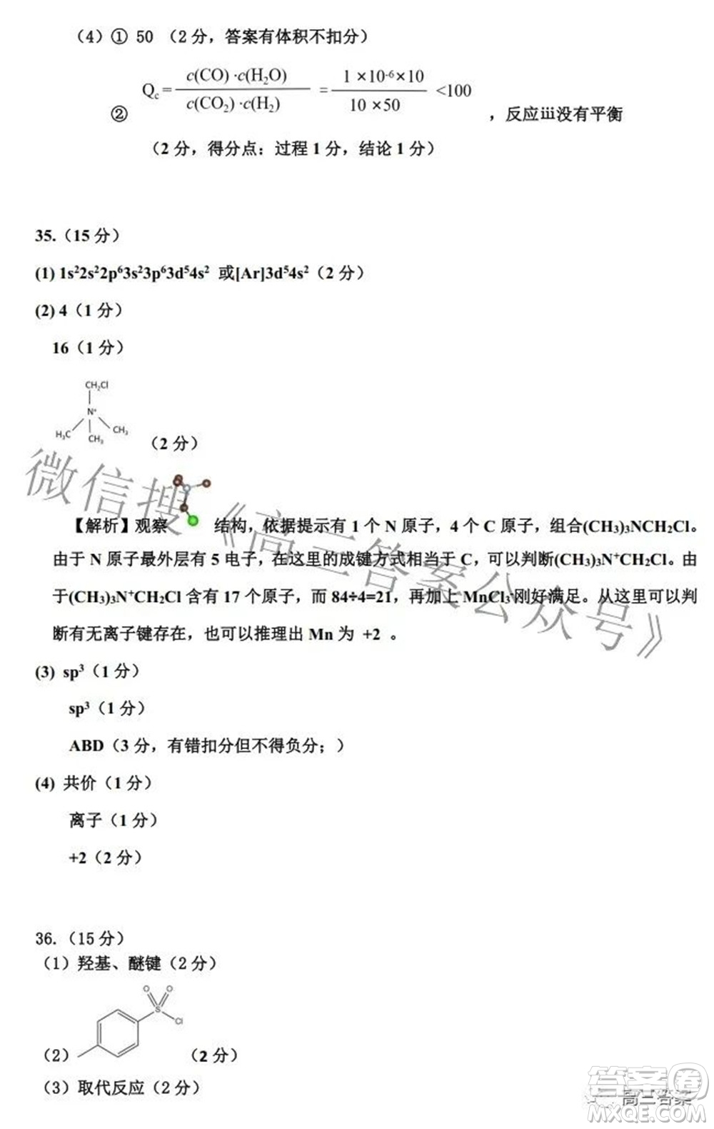 2022年江西省高三教學(xué)質(zhì)量監(jiān)測(cè)卷理科綜合試題及答案