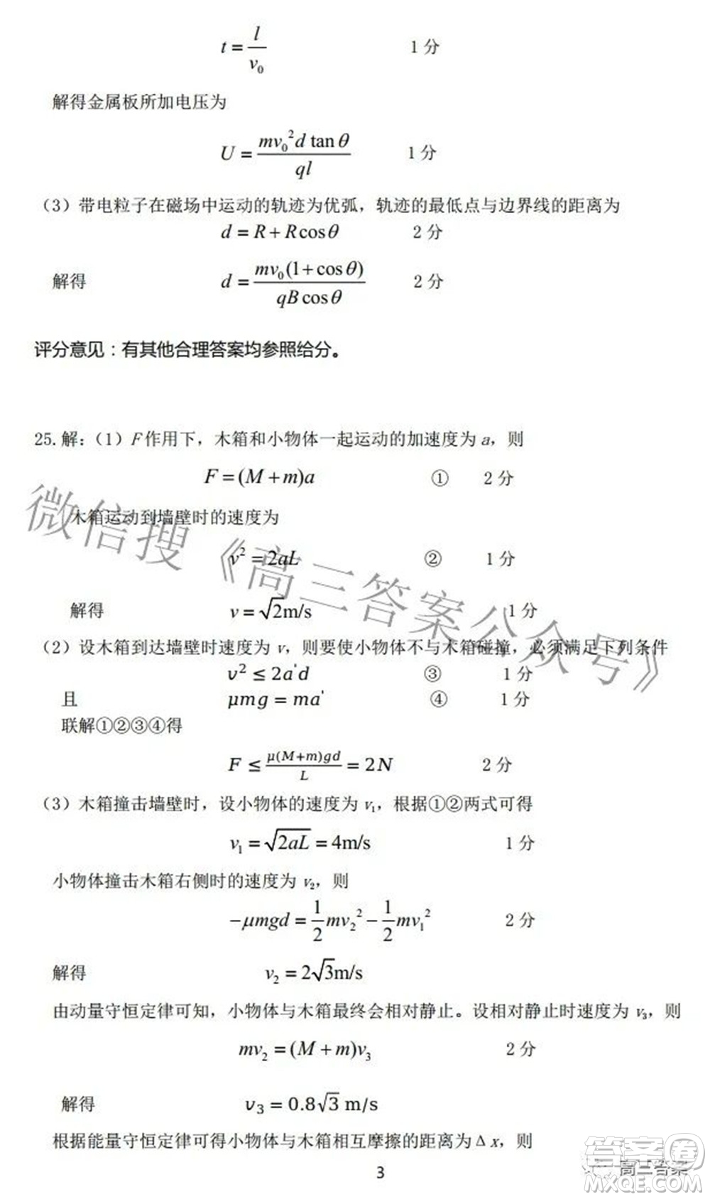 2022年江西省高三教學(xué)質(zhì)量監(jiān)測(cè)卷理科綜合試題及答案