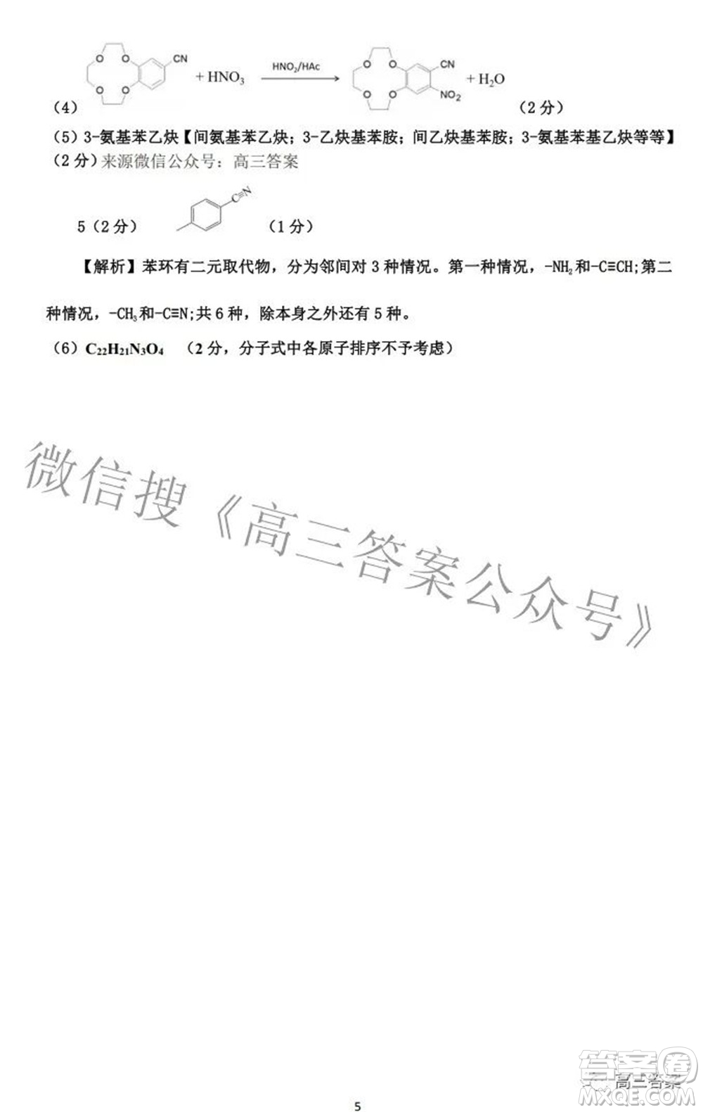 2022年江西省高三教學(xué)質(zhì)量監(jiān)測(cè)卷理科綜合試題及答案